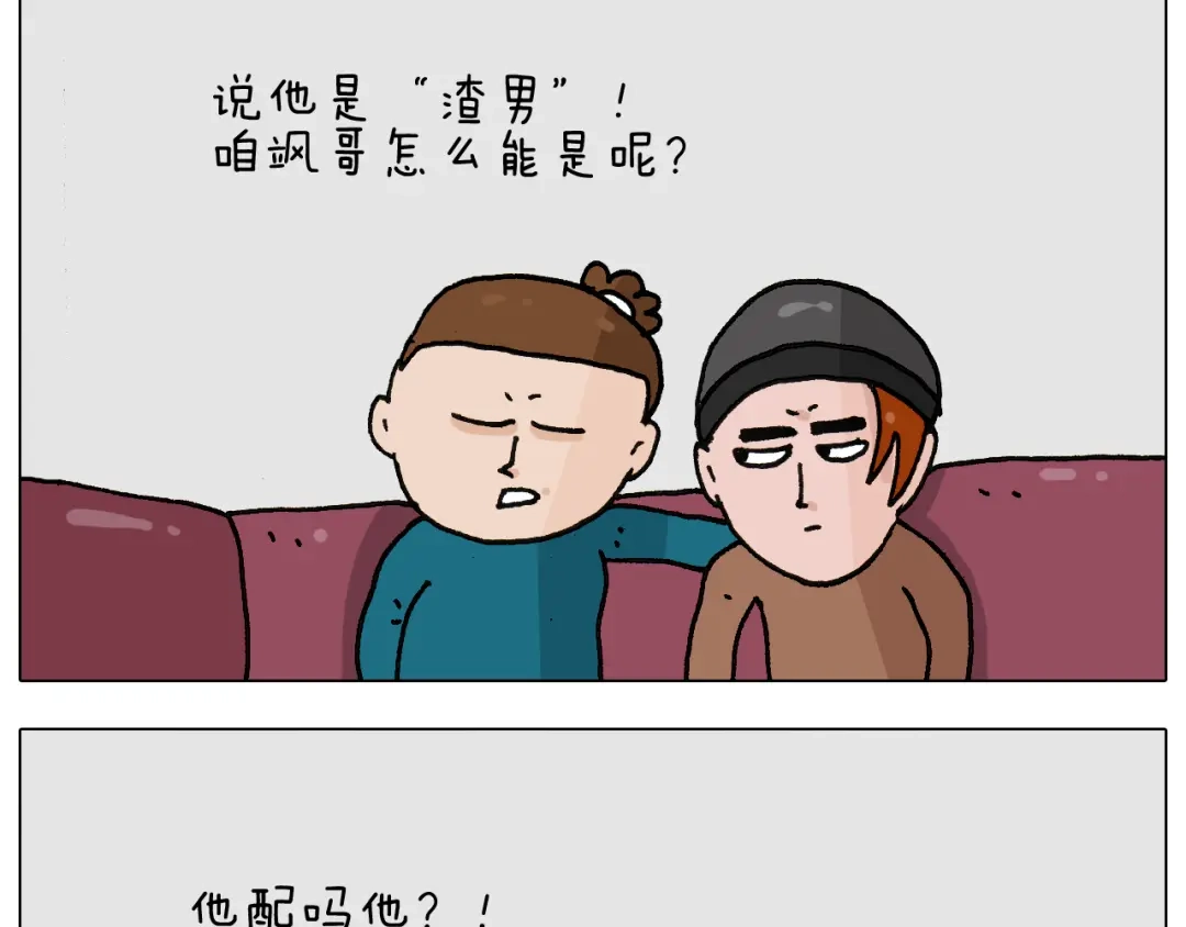 叫我森先生 第266话 二次伤害+ 第38页