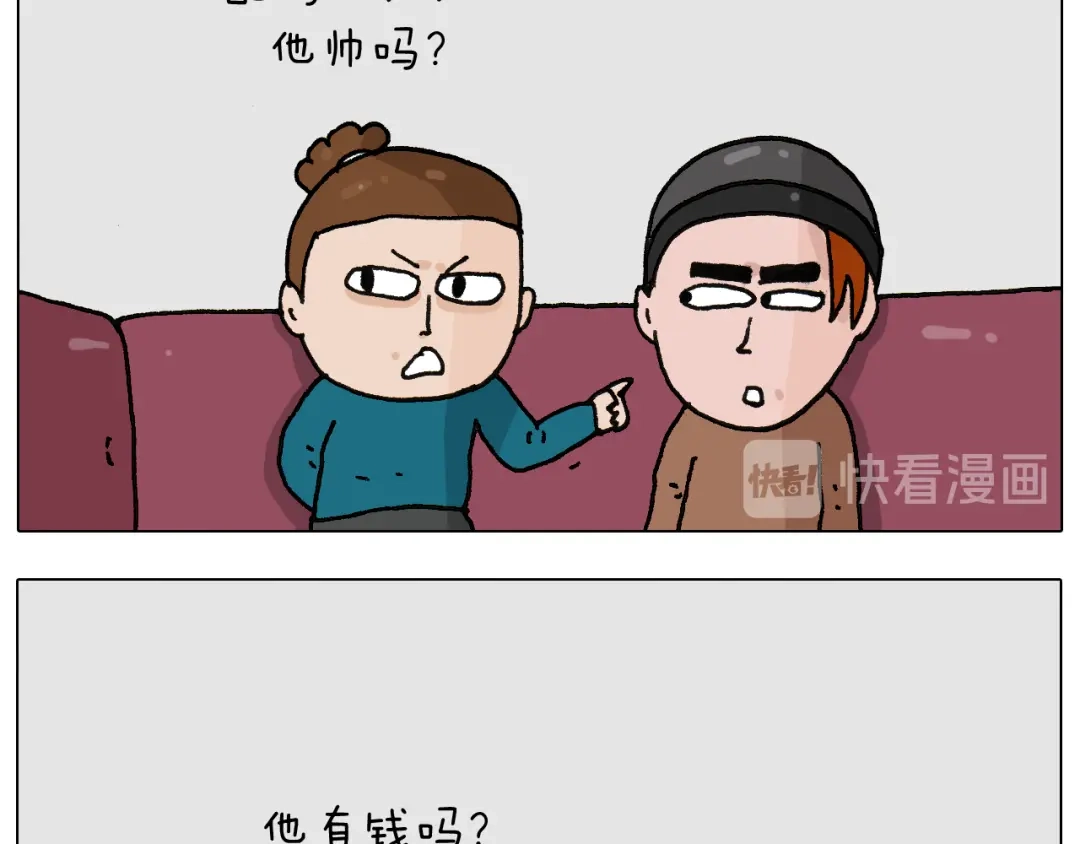 叫我森先生 第266话 二次伤害+ 第39页