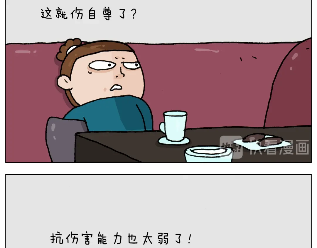 叫我森先生 第266话 二次伤害+ 第44页