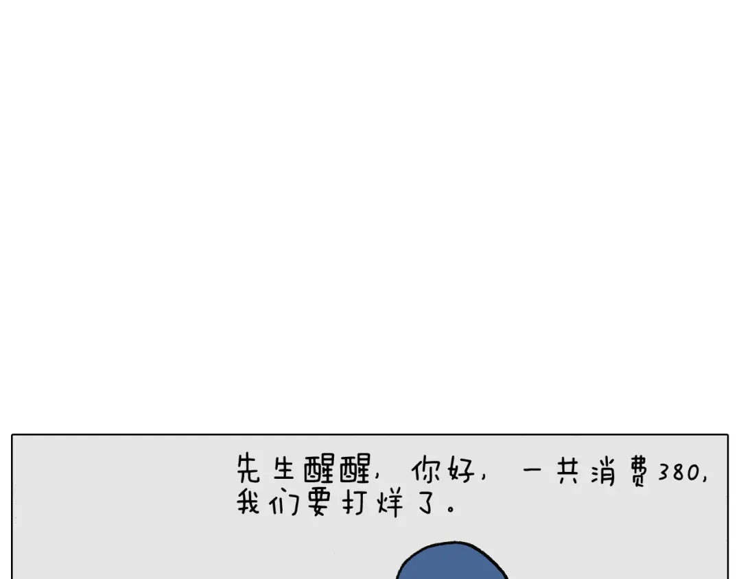 叫我森先生 第266话 二次伤害+ 第47页
