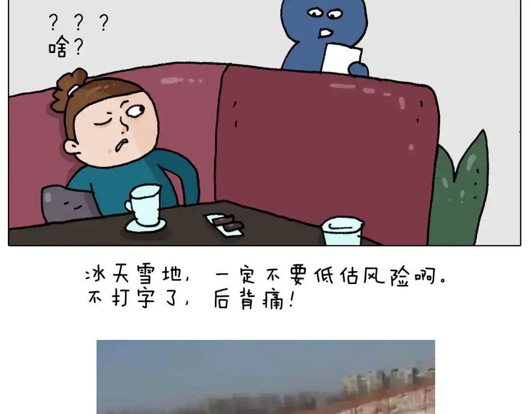 叫我森先生 第266话 二次伤害+ 第48页