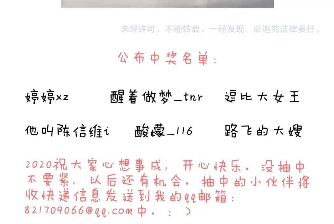 叫我森先生 第266话 二次伤害+ 第50页