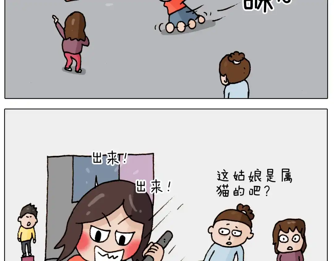 叫我森先生 第269话 鼠你厉害 第10页