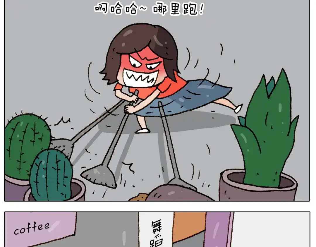 叫我森先生 第269话 鼠你厉害 第14页