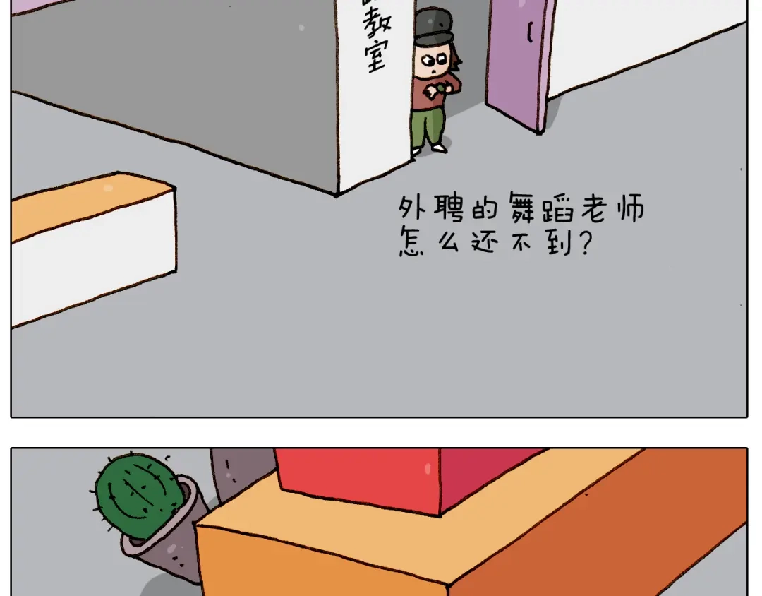 叫我森先生 第269话 鼠你厉害 第15页