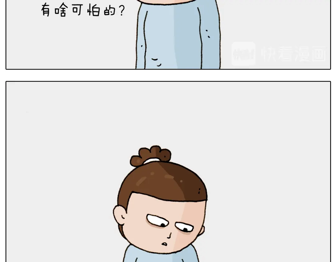 叫我森先生 第269话 鼠你厉害 第19页