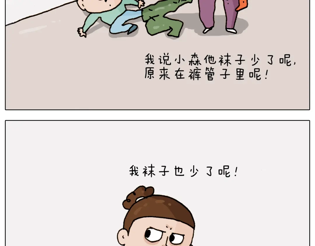 叫我森先生 第269话 鼠你厉害 第34页