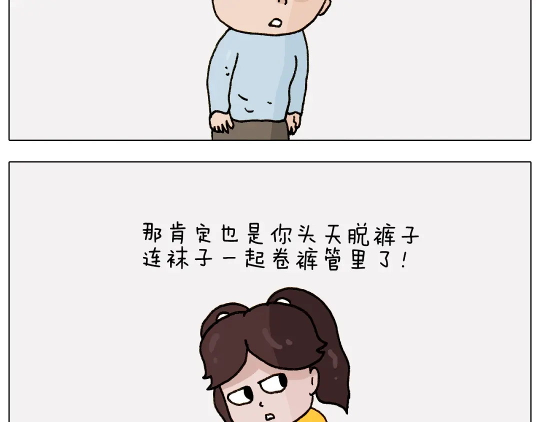 叫我森先生 第269话 鼠你厉害 第35页