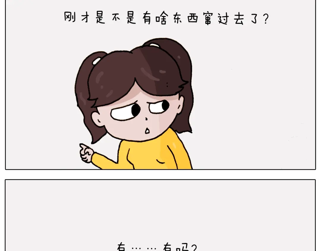 叫我森先生 第269话 鼠你厉害 第40页