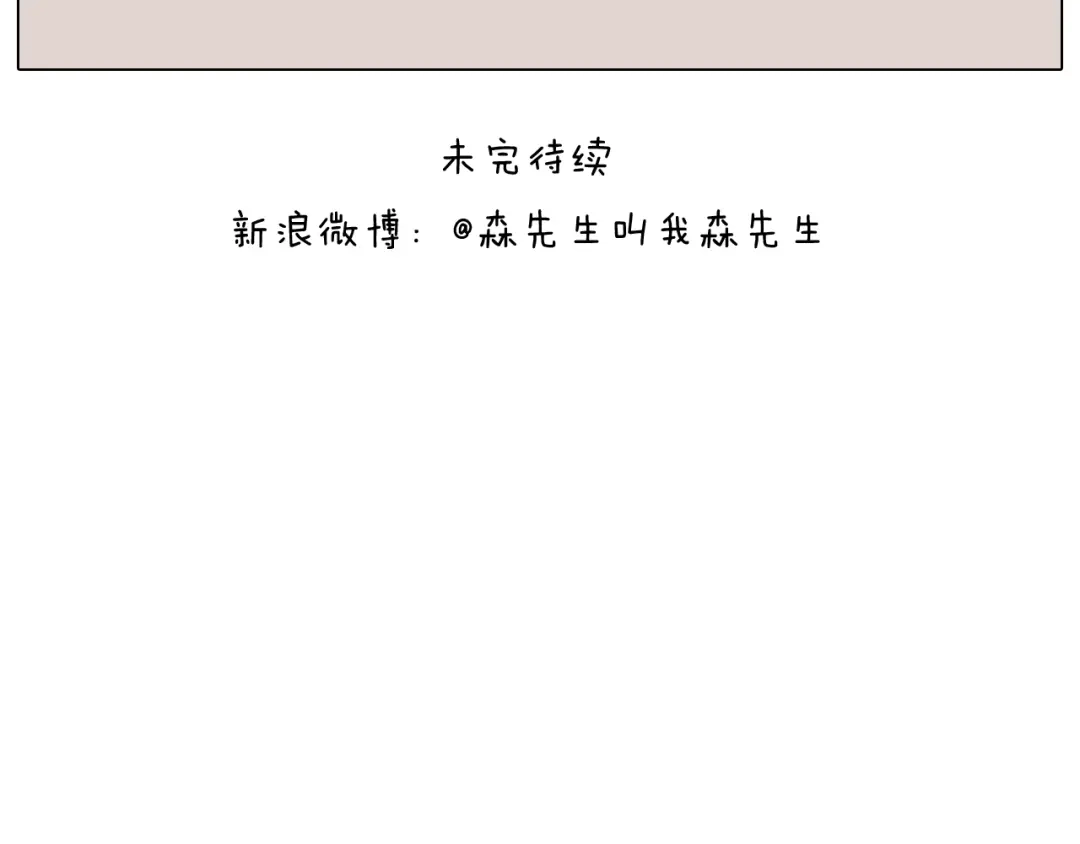 叫我森先生 第269话 鼠你厉害 第49页