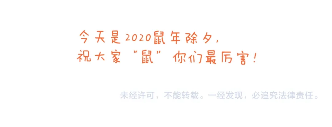 叫我森先生 第269话 鼠你厉害 第51页