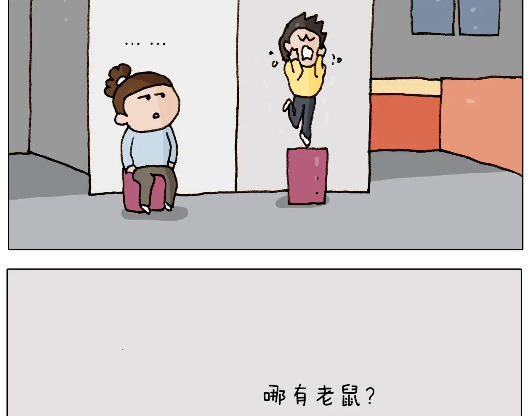 叫我森先生 第269话 鼠你厉害 第8页