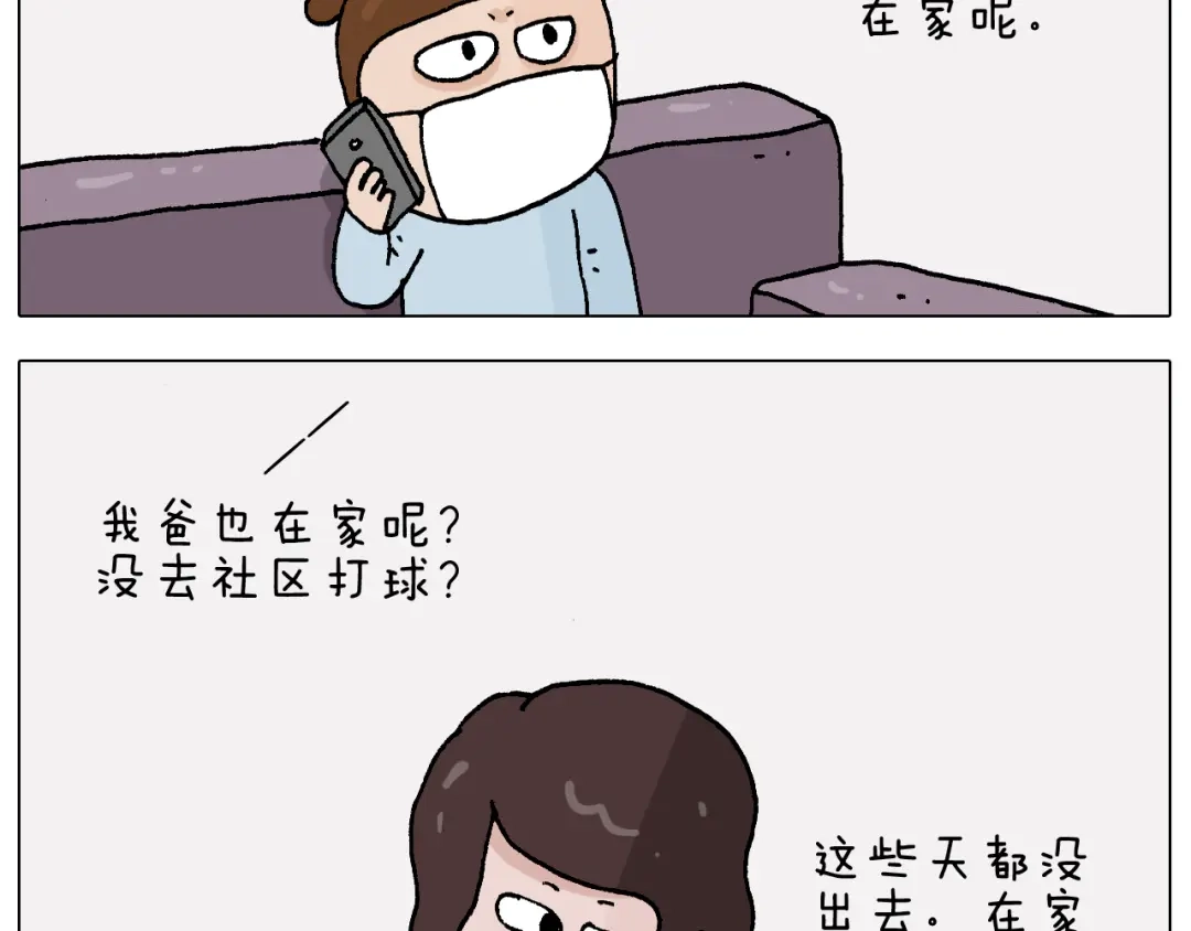 叫我森先生 第270话 众志成城 第10页