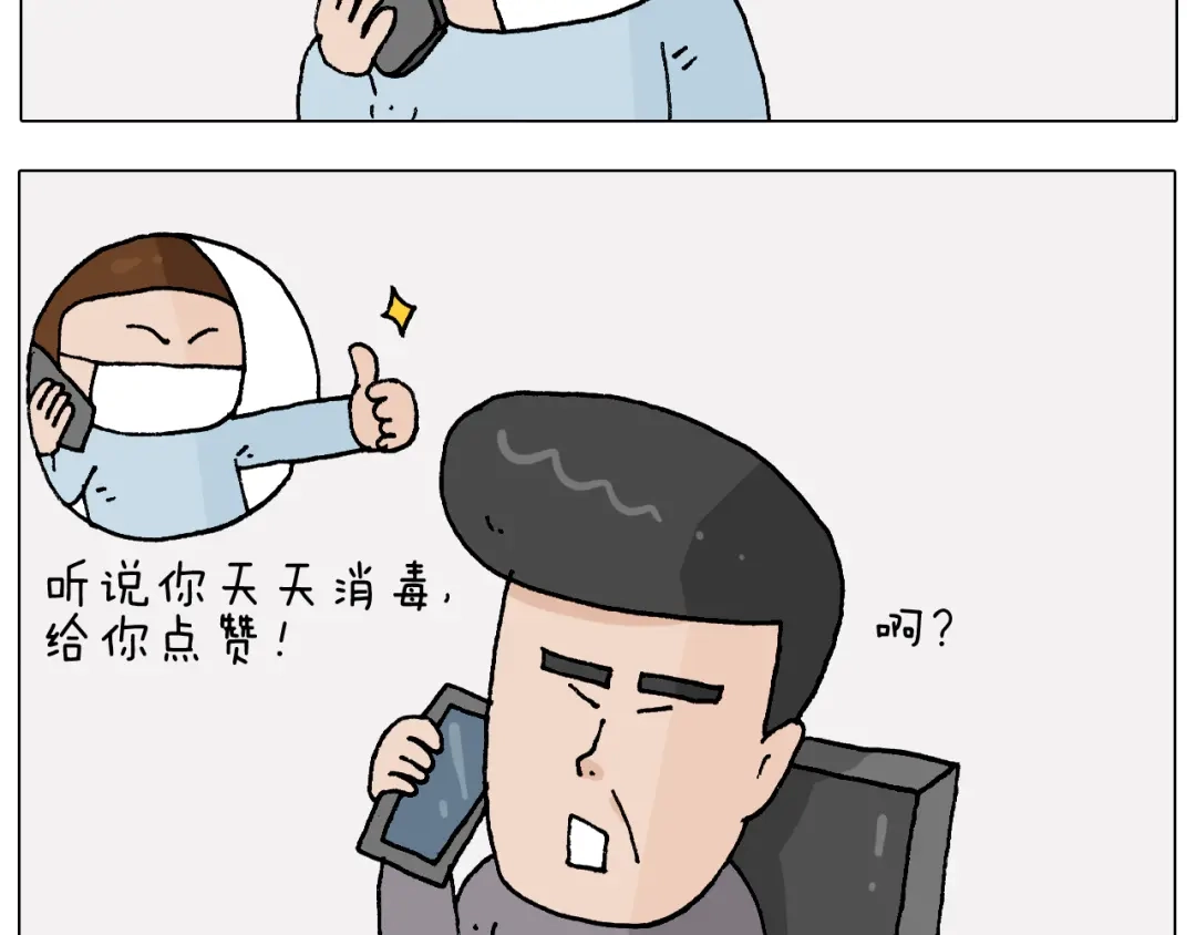 叫我森先生 第270话 众志成城 第12页