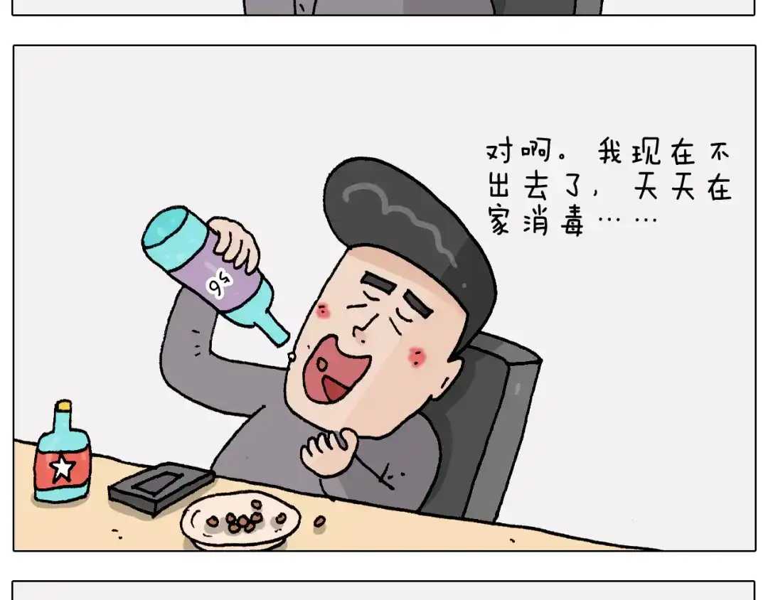叫我森先生 第270话 众志成城 第13页