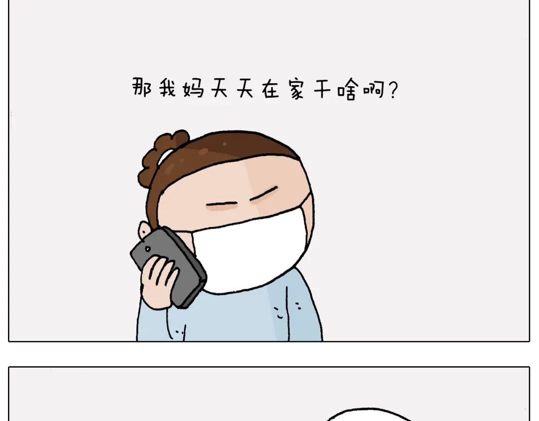 叫我森先生 第270话 众志成城 第14页
