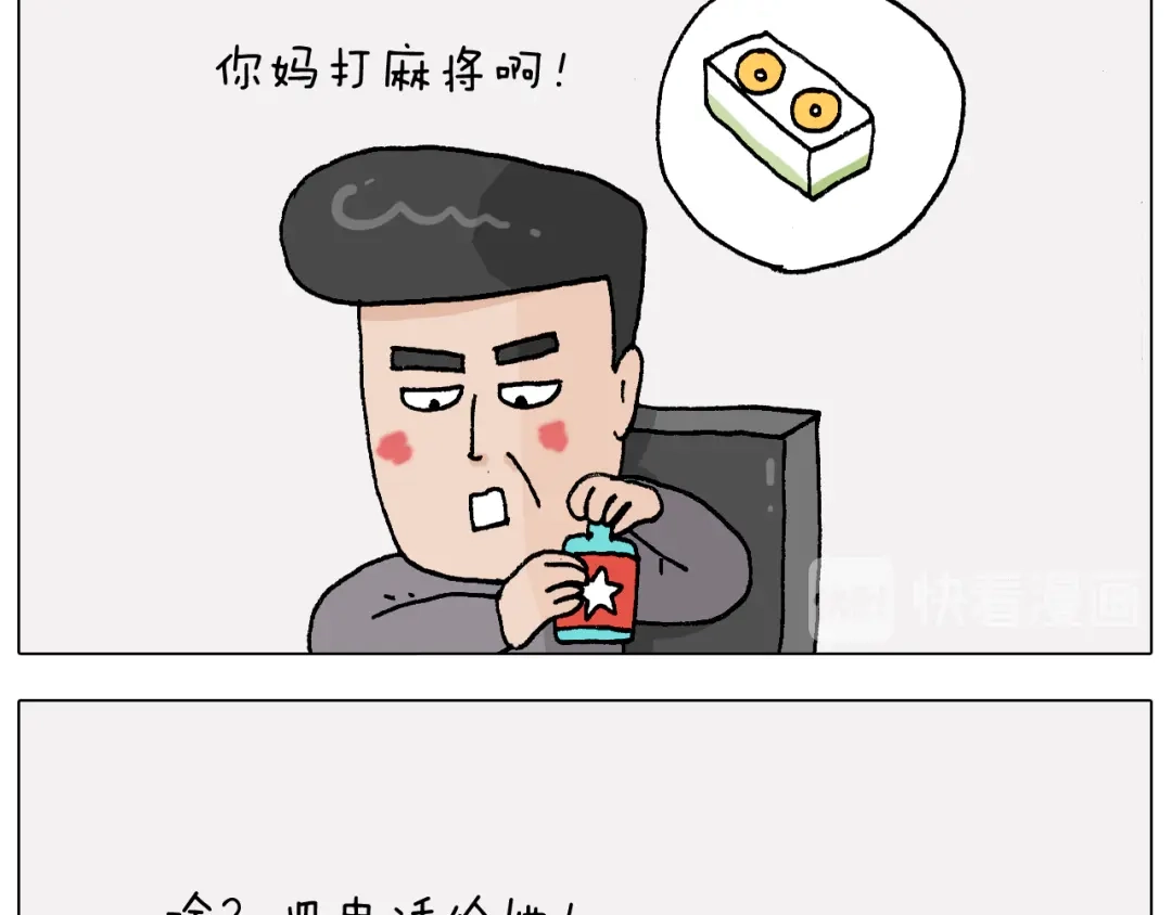 叫我森先生 第270话 众志成城 第15页