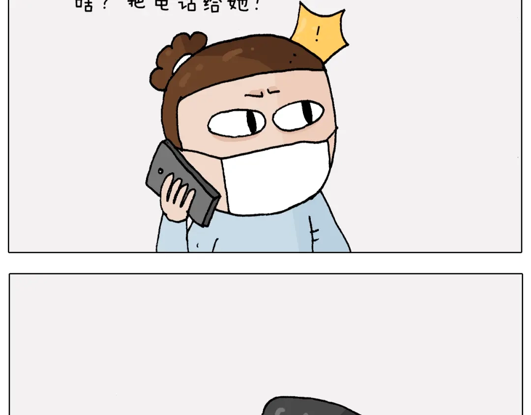 叫我森先生 第270话 众志成城 第16页