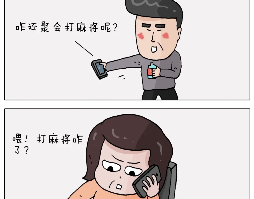 叫我森先生 第270话 众志成城 第17页