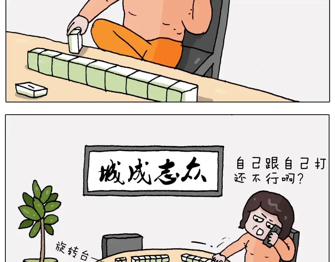 叫我森先生 第270话 众志成城 第18页
