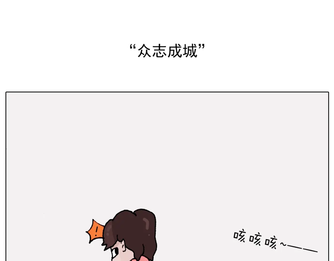 叫我森先生 第270话 众志成城 第2页