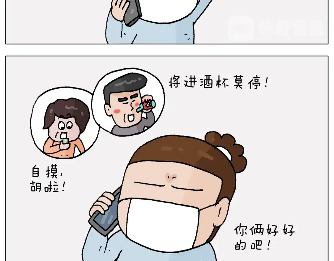 叫我森先生 第270话 众志成城 第20页