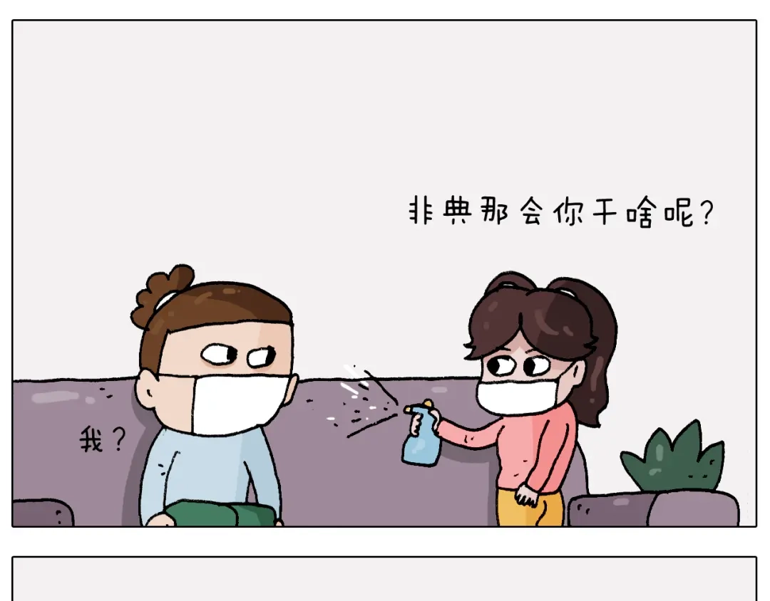 叫我森先生 第270话 众志成城 第22页
