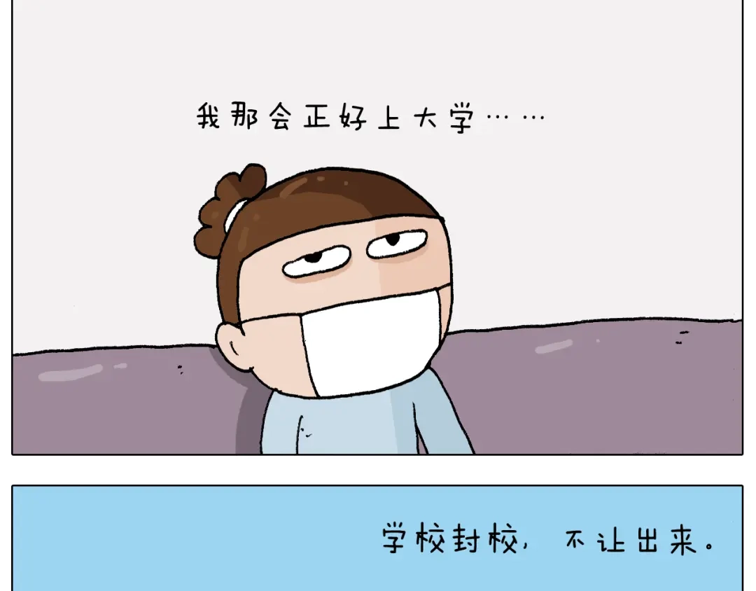 叫我森先生 第270话 众志成城 第23页