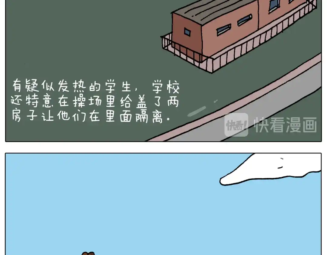 叫我森先生 第270话 众志成城 第25页