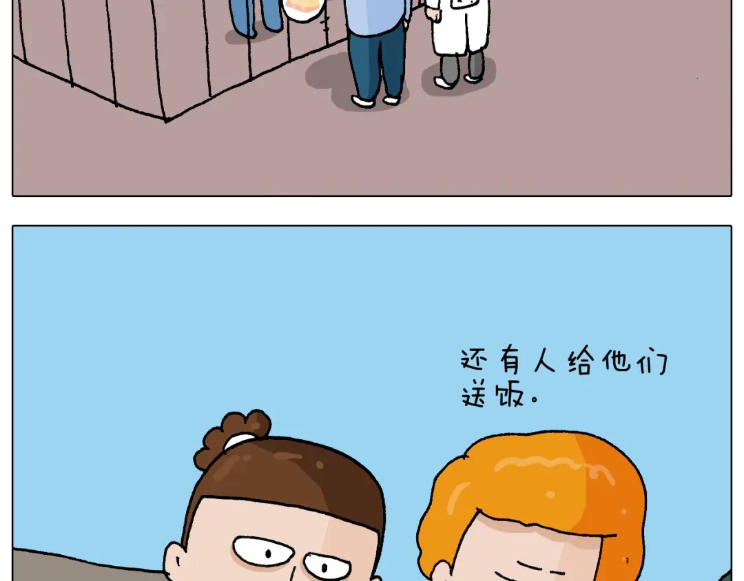 叫我森先生 第270话 众志成城 第27页