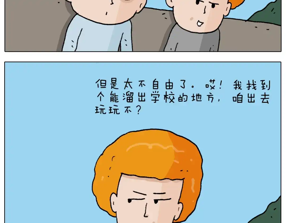 叫我森先生 第270话 众志成城 第28页