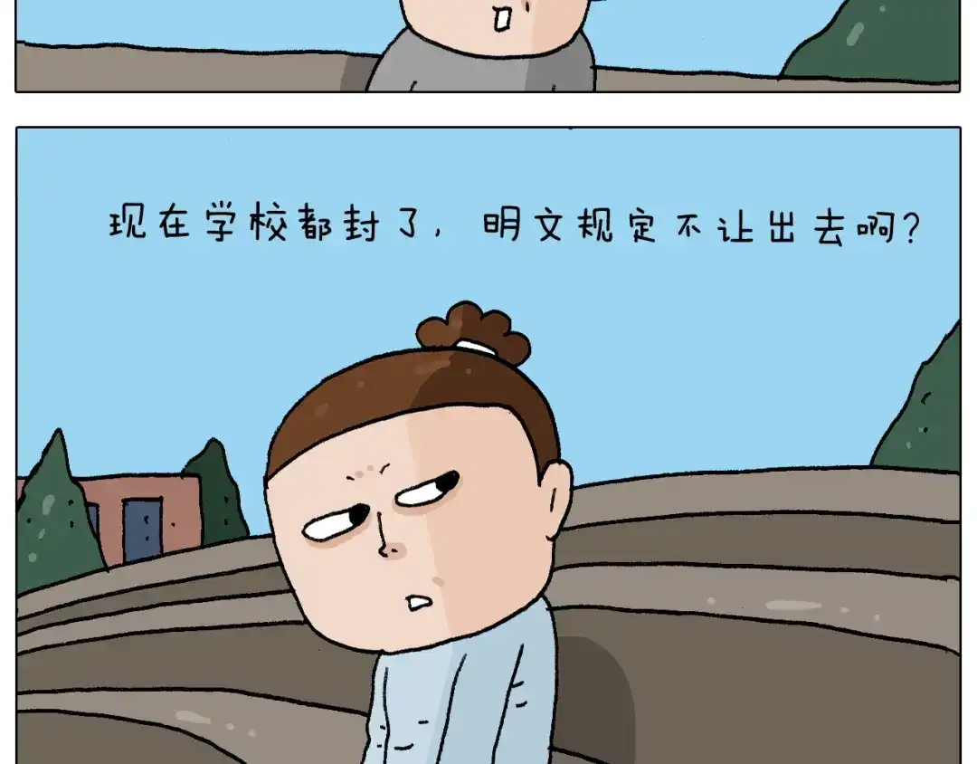 叫我森先生 第270话 众志成城 第29页