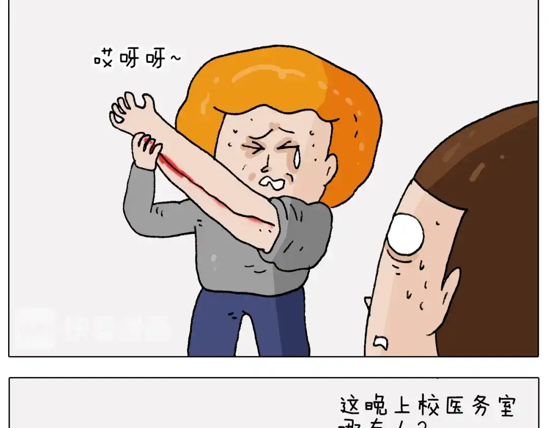 叫我森先生 第270话 众志成城 第39页