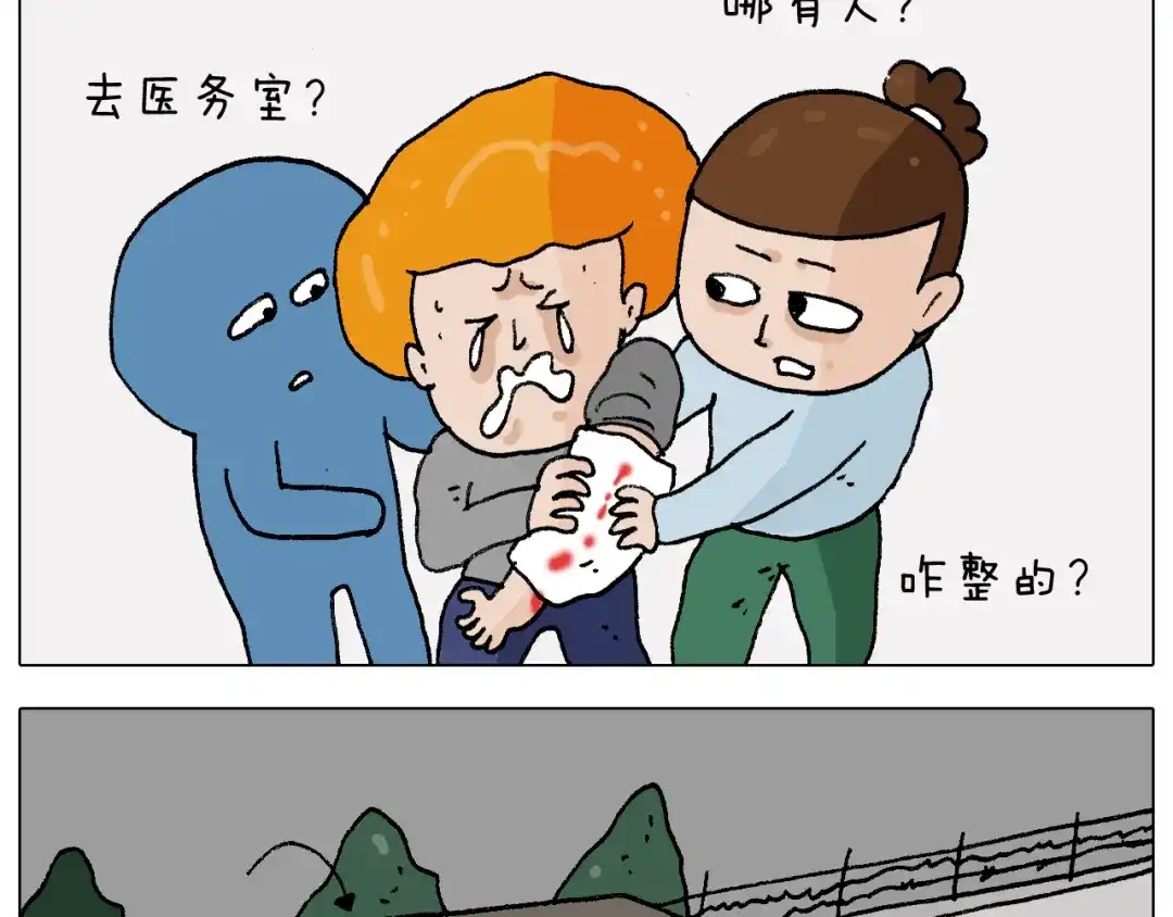 叫我森先生 第270话 众志成城 第40页