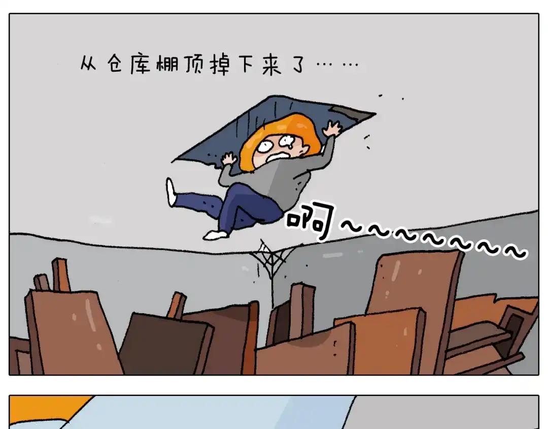 叫我森先生 第270话 众志成城 第42页