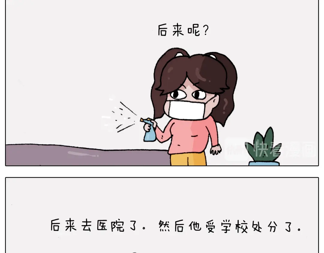 叫我森先生 第270话 众志成城 第44页