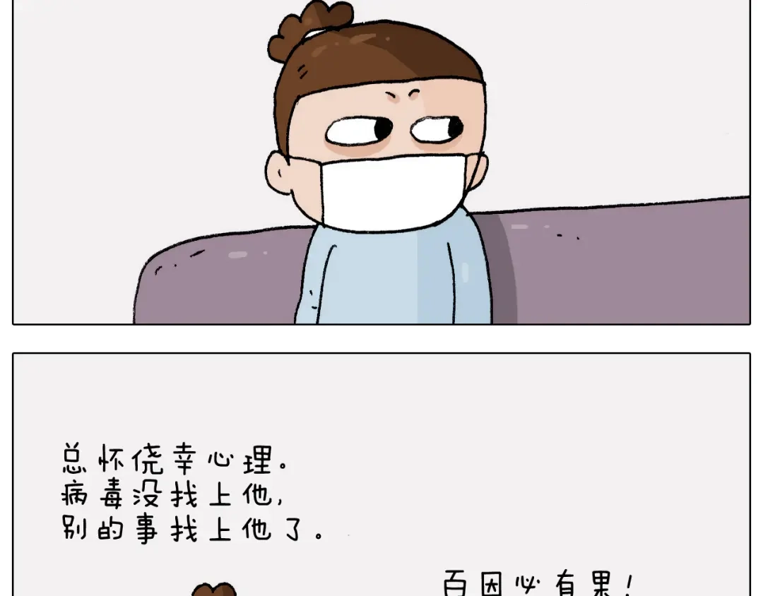叫我森先生 第270话 众志成城 第45页