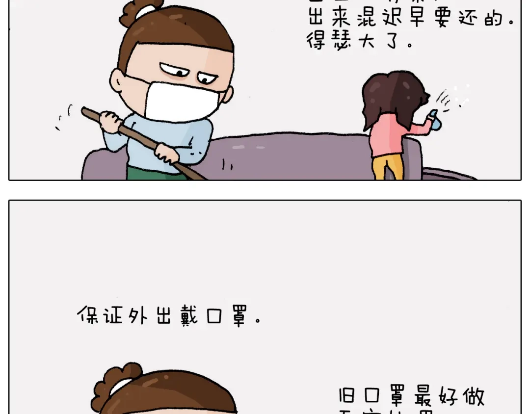 叫我森先生 第270话 众志成城 第46页
