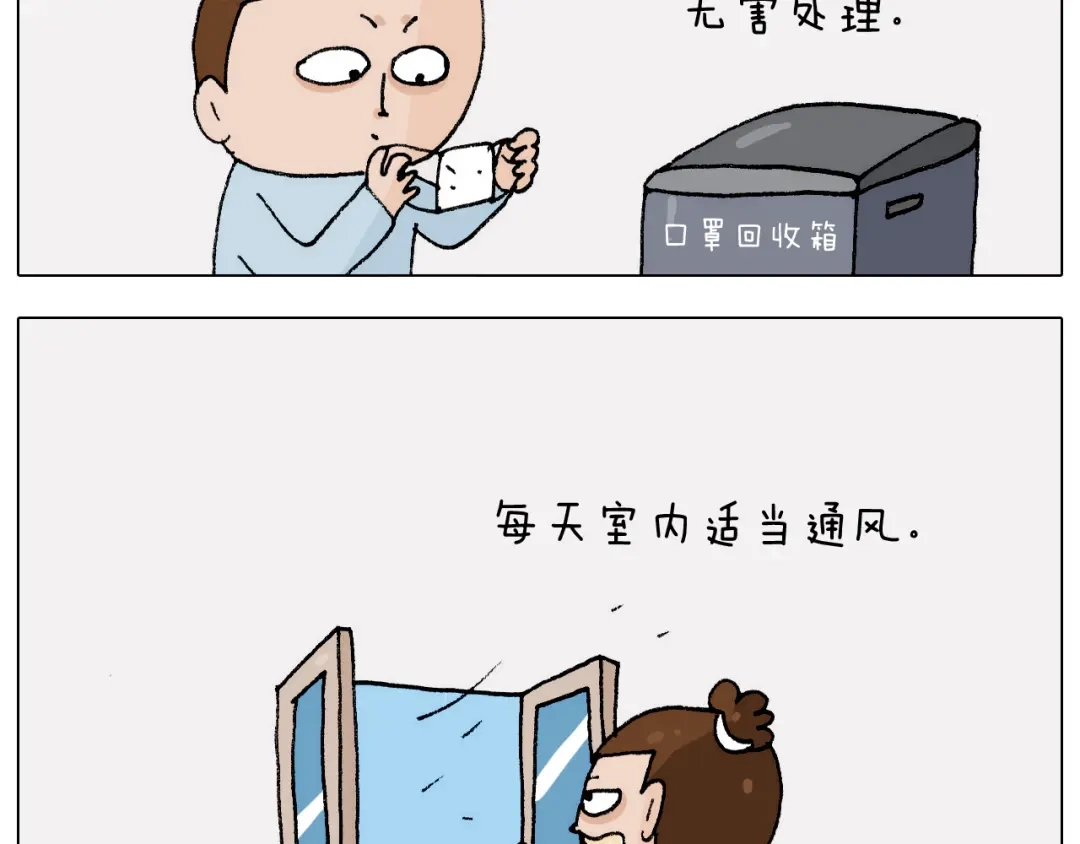 叫我森先生 第270话 众志成城 第47页