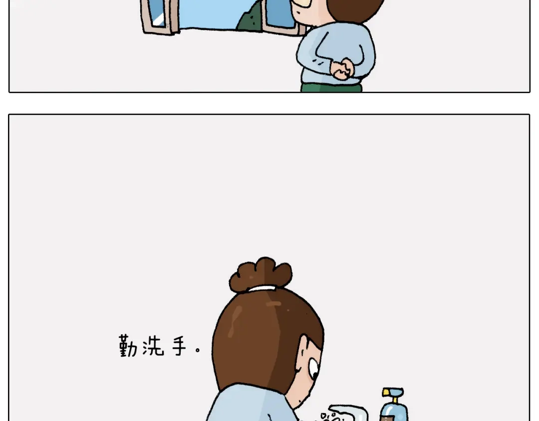 叫我森先生 第270话 众志成城 第48页