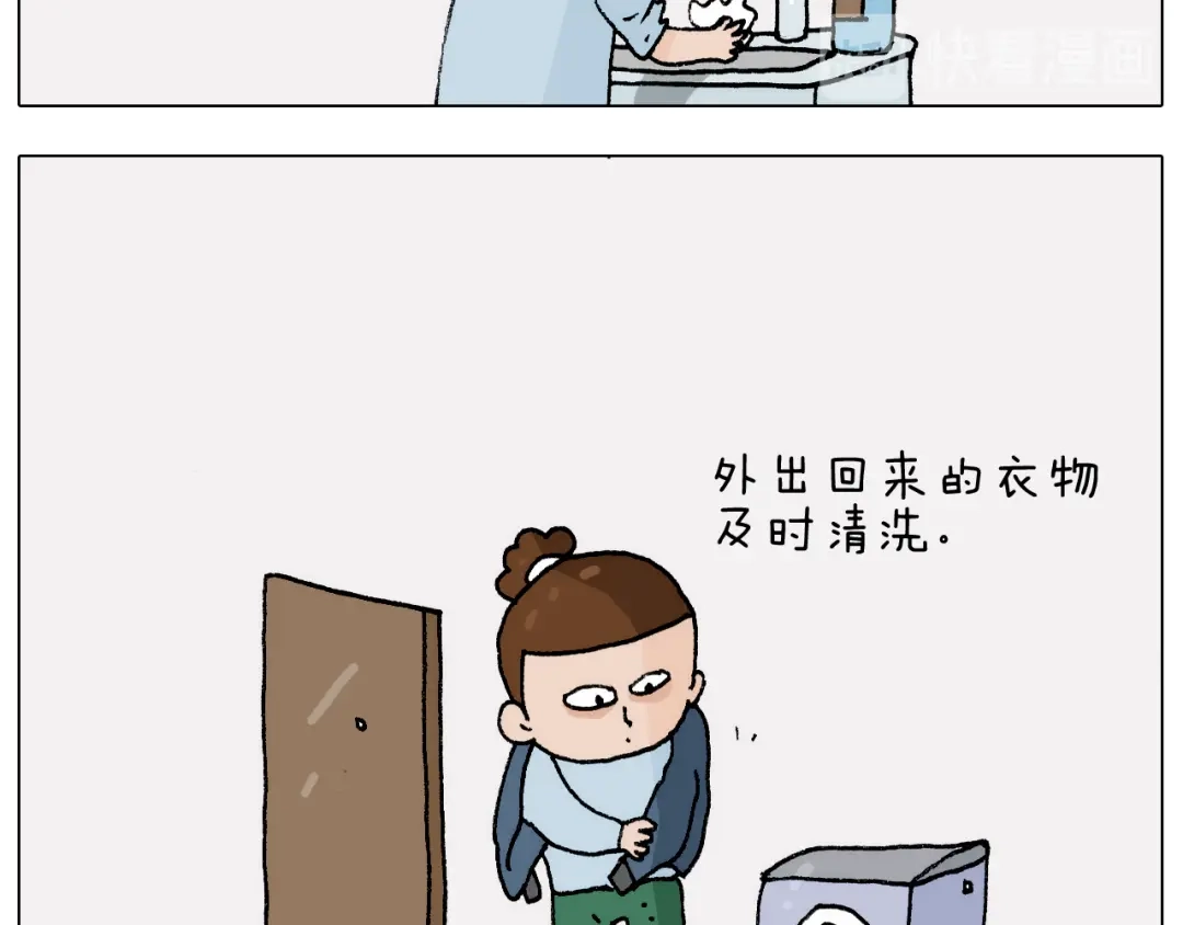叫我森先生 第270话 众志成城 第49页