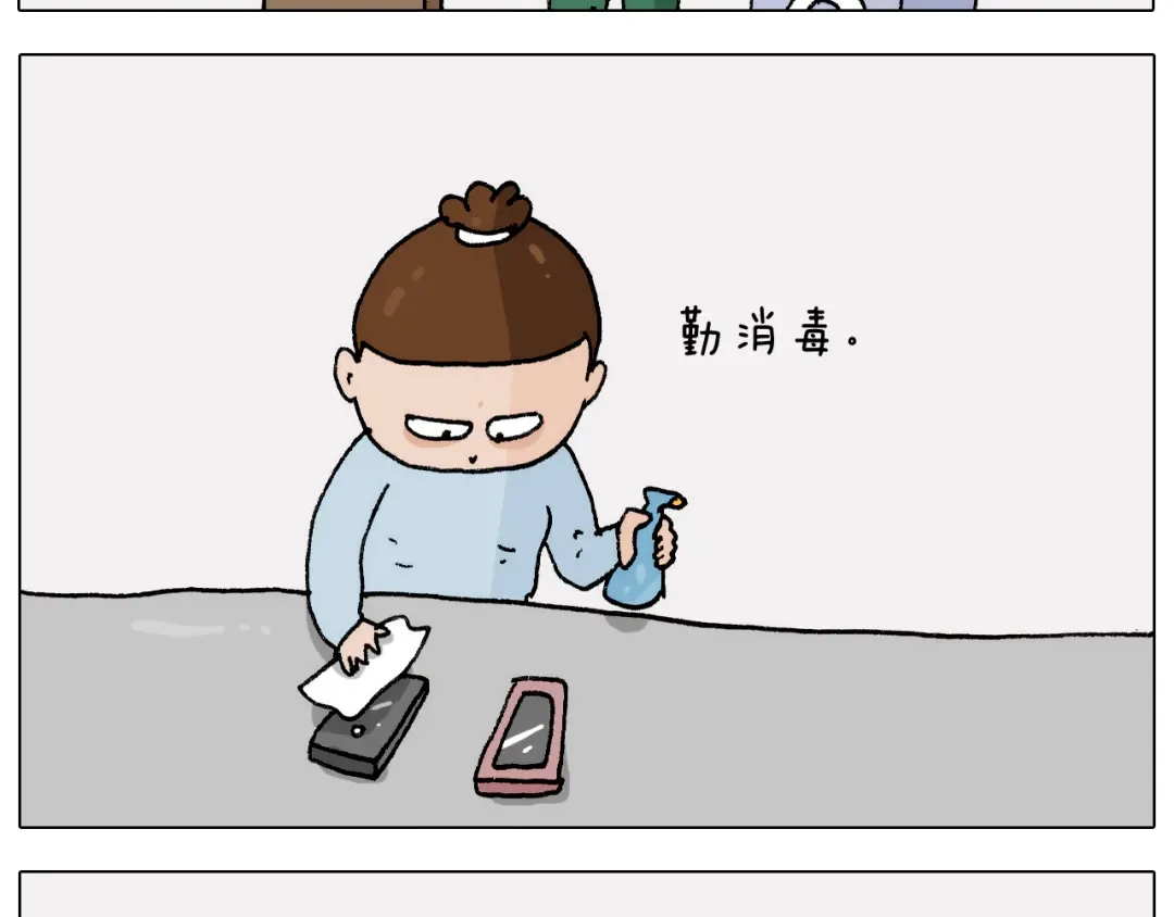 叫我森先生 第270话 众志成城 第50页