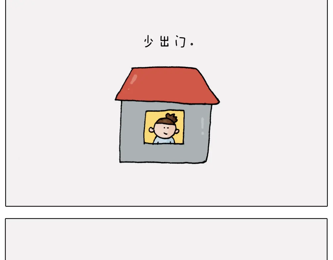 叫我森先生 第270话 众志成城 第51页