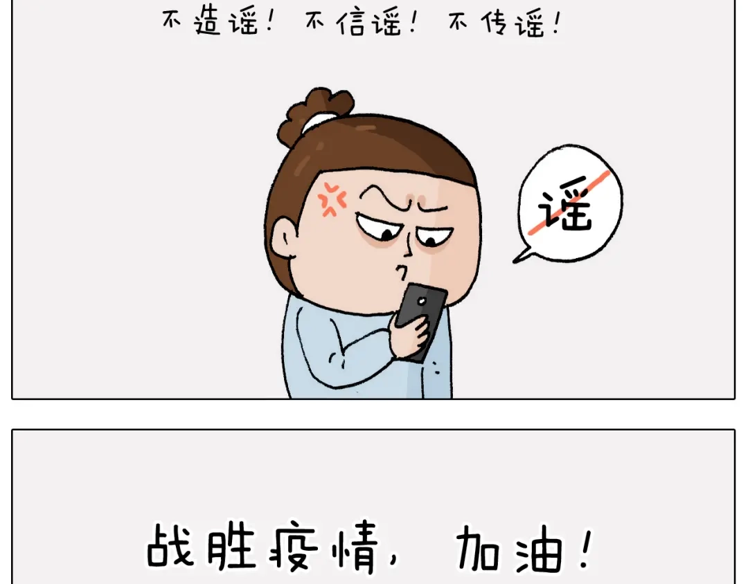叫我森先生 第270话 众志成城 第52页