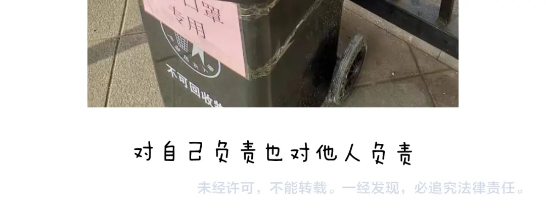 叫我森先生 第270话 众志成城 第55页