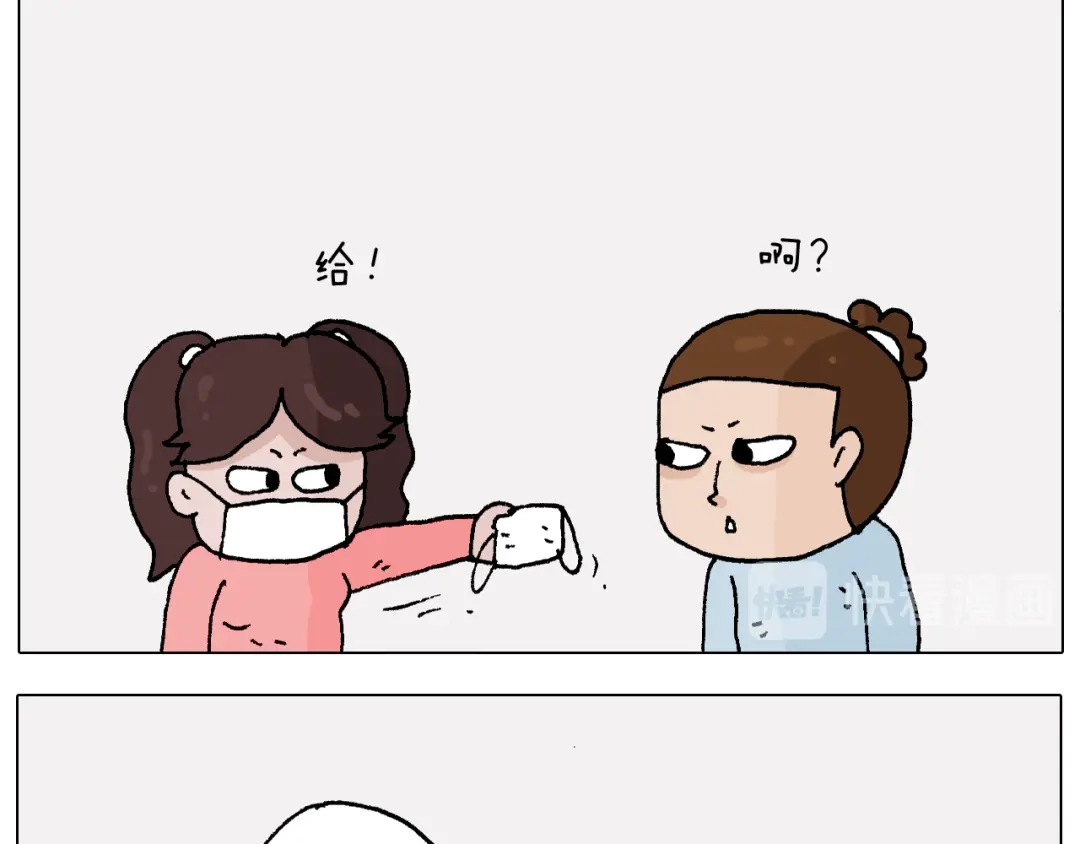 叫我森先生 第270话 众志成城 第6页