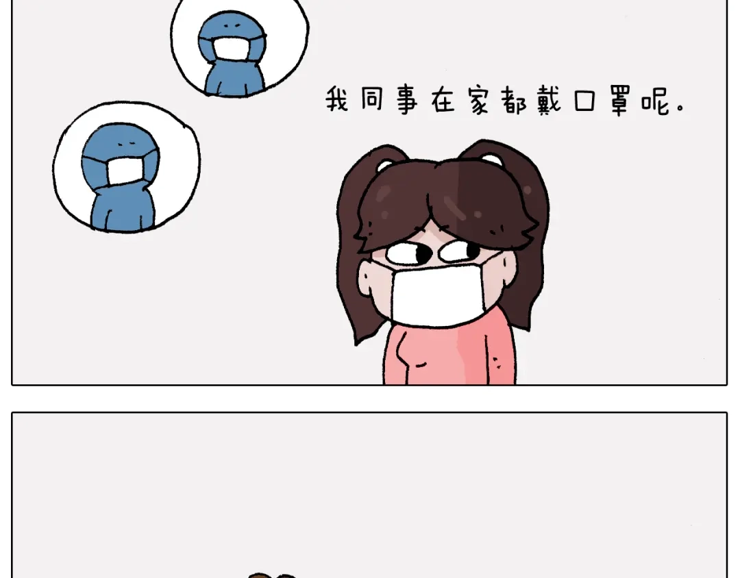 叫我森先生 第270话 众志成城 第7页