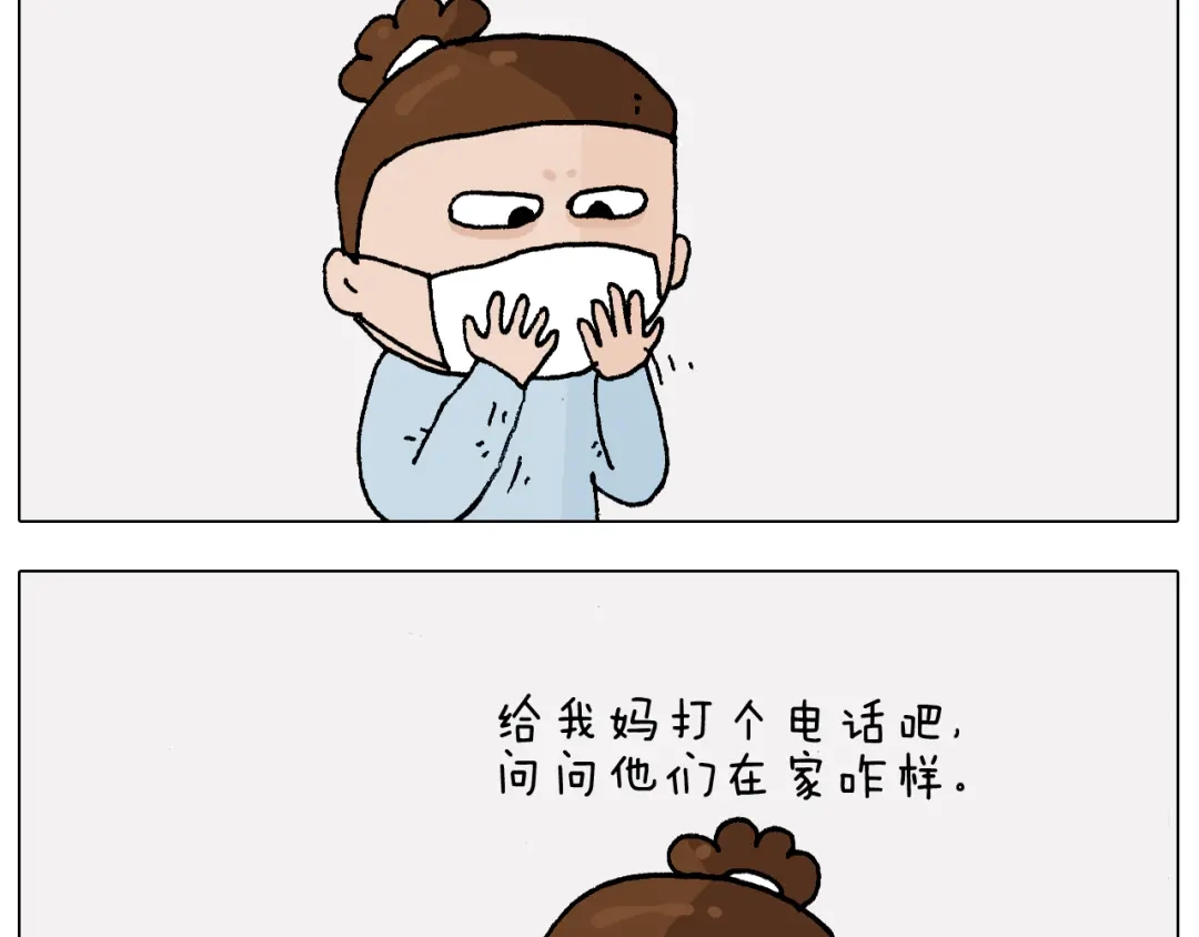 叫我森先生 第270话 众志成城 第8页