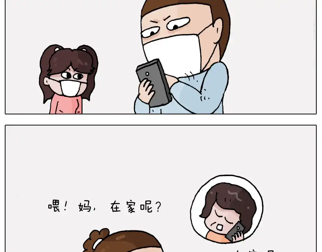 叫我森先生 第270话 众志成城 第9页