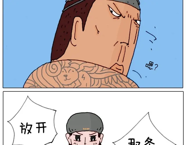 叫我森先生 玩水吧#3 大哥，你别着急嘛 第11页